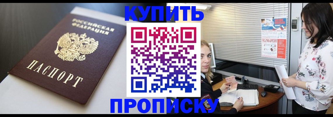 регистрация в Ступино