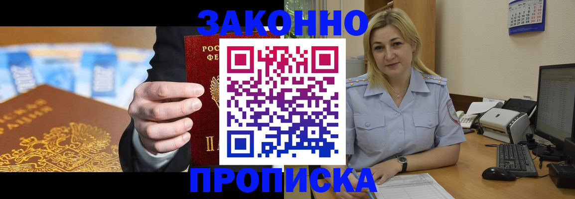 временная регистрация адрес в Ступино