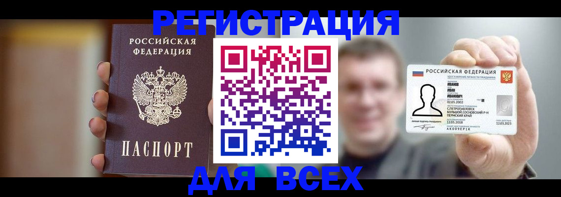 прописка паспорт в Ступино