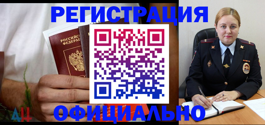 прописка для военкомата в Ступино