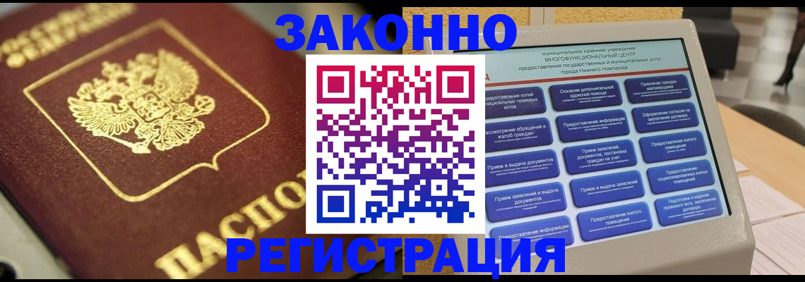 временная регистрация 2025 в Ступино